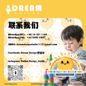 Kindergarten Logo Design Malaysia by DreamDesign Studio