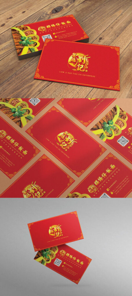 DREAM DESIGN | DreamDesignStudio |Name Card Design Malaysia – Liewjikuotiaozai Enterprise
